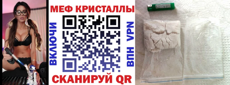 Меф мяу мяу  Ядрин 